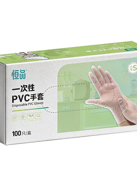 PVC一次性美容院专用按摩纹绣