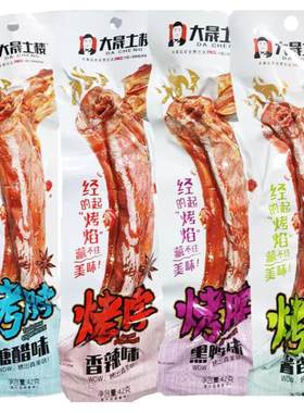 大晟土楼鸡脖子整根42克黑鸭味香辣味劲爆烤脖非鸭脖小吃休闲零食