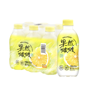 宏胜KELLYONE果然啵啵果汁饮料汽水碳酸西柚柠檬味清果汁汽水苏打