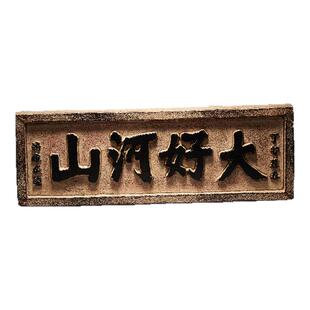 冀之印象大境门大好河山牌匾冰箱贴河北旅游张家口博物馆文创纪念