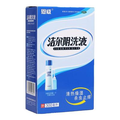恩威 洁尔阴洗液300ml 清热燥湿 杀虫止痒