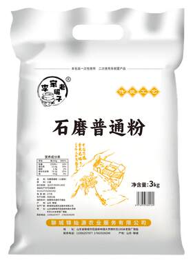 石磨面粉自磨小包装小麦粉