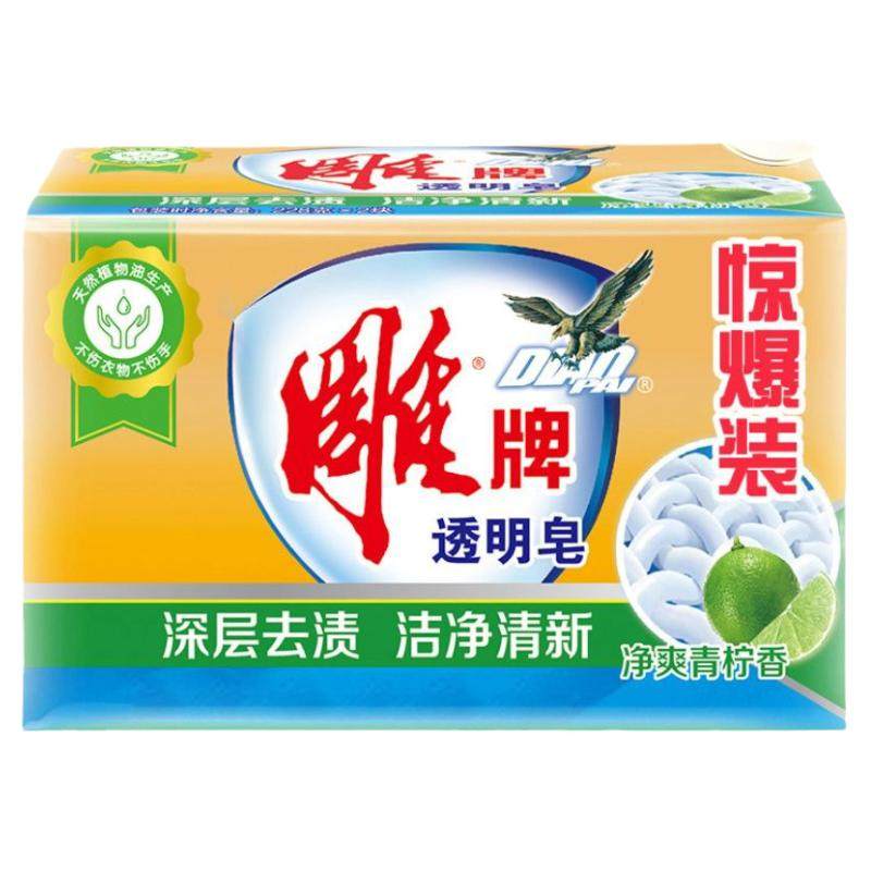 雕牌透明皂202g*2去渍肥皂洗衣皂净爽青柠香洗衣服香皂家用实惠装