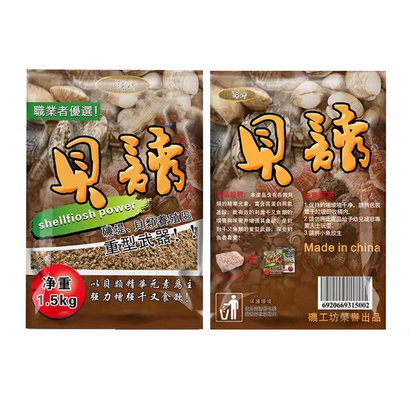 海钓打窝料矶工坊贝诱黑鲷专用