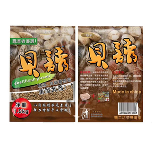海钓鱼饵矶钓窝料海钓打窝料矶工坊贝诱黑鲷专用饵千又饵料打窝粉