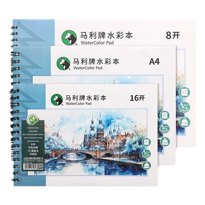 水彩本水彩专用中粗纹手绘画画纸