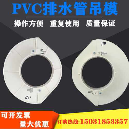 管道预留洞封堵模板补漏模板椭圆形吊模PVC管道补洞模板吊洞模具