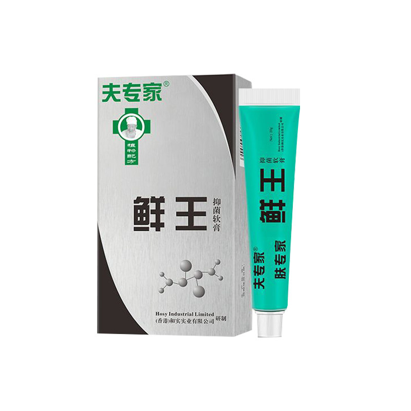夫专家鲜王抑菌乳膏正品肤专家