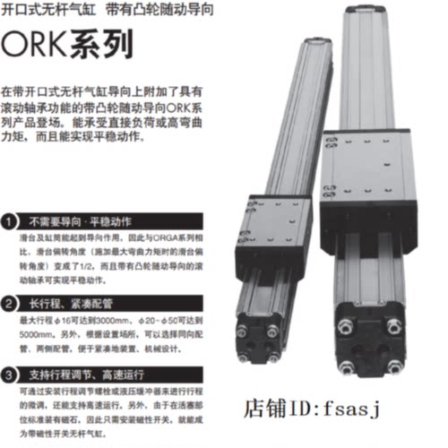 议价现货KOGANEI无杆气缸 ORK16X100X125X150X175X200X225X250 K