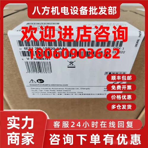议价6ES7288-1SR20-0AA1西门子ST20模块SMART CPU继电器晶体管输