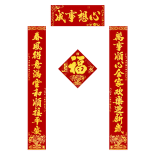 2026十一字超大绒布对联春节大门农村自建房商场企业公司生意春联