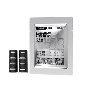 同诗F8等离子护发吹风机 护发香氛配件