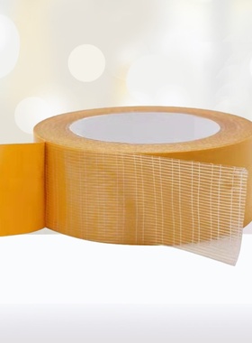 黄色双面网格纤维胶带高粘度拉力布耐磨损强防水的双面胶粘合物品