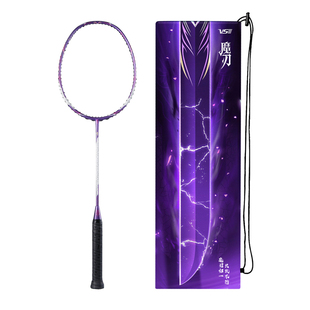 VS威臣魔刃羽毛球拍全碳素超轻专业进攻型男女生单拍比赛训练耐打