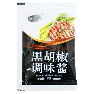 好吃咔黑胡椒调味酱20g*10小包组合黑椒牛排调味油黑椒海盐调味料