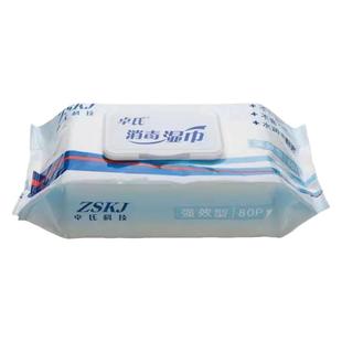 正品卓氏消毒湿巾物体表面消毒湿巾 80片装量大联系客服