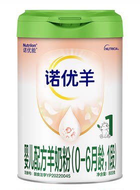诺优能诺优羊1段羊奶粉800g