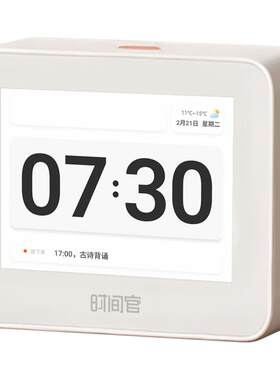 智能闹钟多功能学生自律打卡
