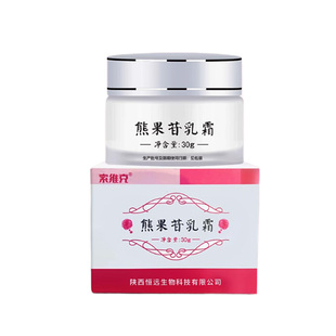 熊果苷乳霜30g第四医科大学西京医院面霜保湿滋养无激素提亮肤色