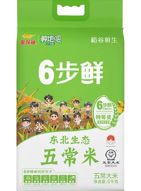 金龙鱼五常稻花香米香浓郁5kg