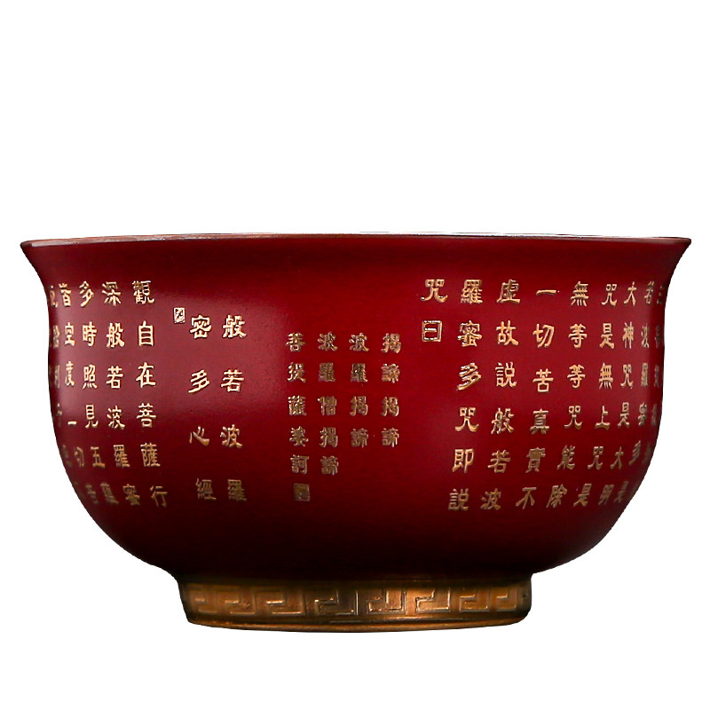 汝窑鎏金般若波罗蜜多心经杯
