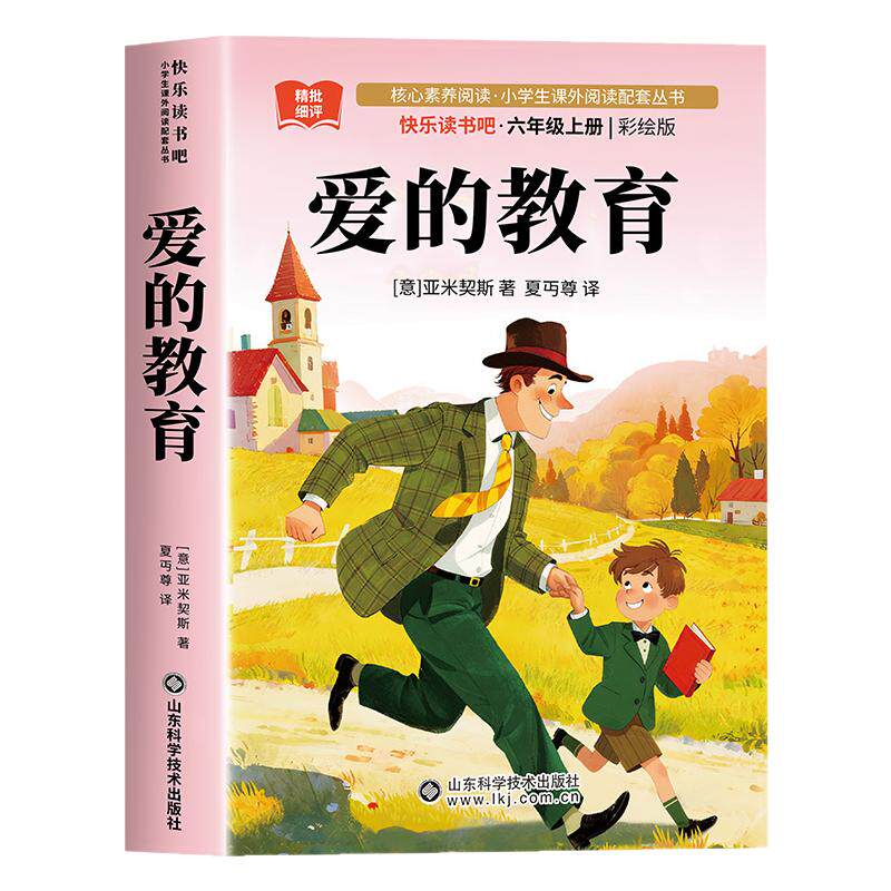 26秋万物复苏六年级上册正版国宝的时空探秘之旅今天我是升旗手复书爱的教育书香假如给我三天光明鲁韵八桂走进鲁迅的世界悦读书目