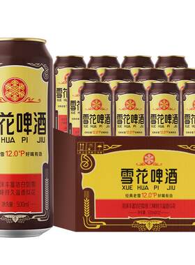 雪花老雪花知味记忆500ml*12罐