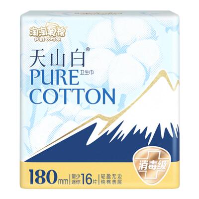 淘淘氧棉迷你180mm品牌卫生巾