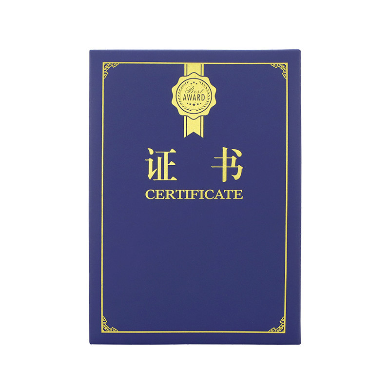 启恒A4证书单面A4单片单页单片式珠光面硬面竖款聘书获奖荣誉结业毕业征书培训证书授权书套定制定做封套外壳