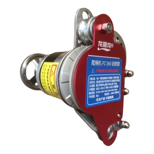 龙源龙重型电升第七代自锁款爬绳机电动上升下降器攀岩探洞多功能