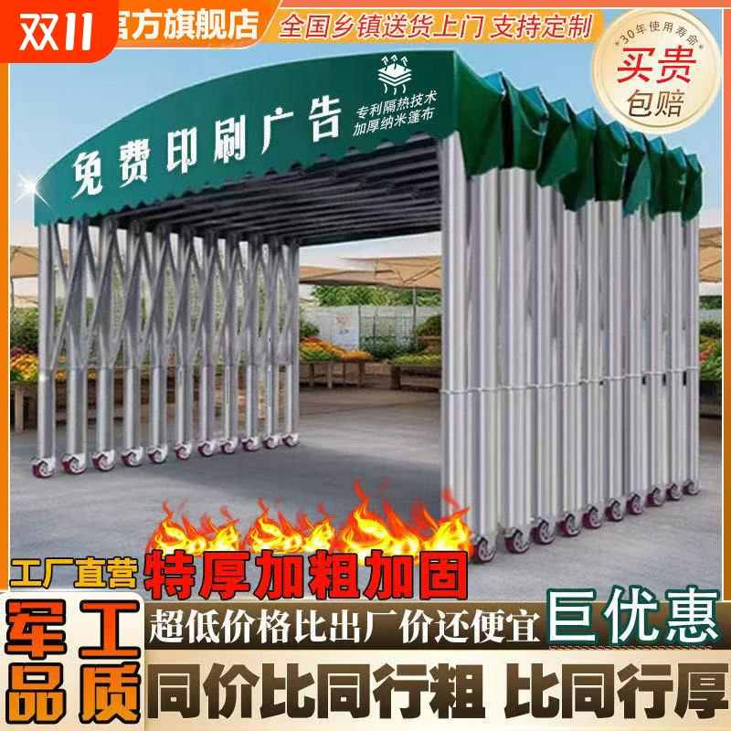 移动式推拉雨棚遮雨大排档可移动棚伸缩防违建帐篷户外遮阳停车棚