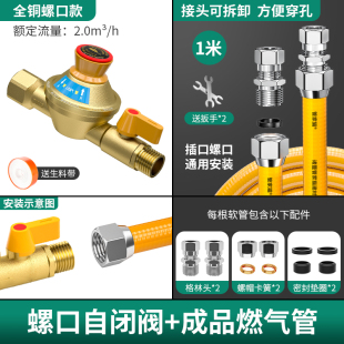 促天然气自闭阀家用自动切断关闭热水器漏气超压保护管道燃气安品