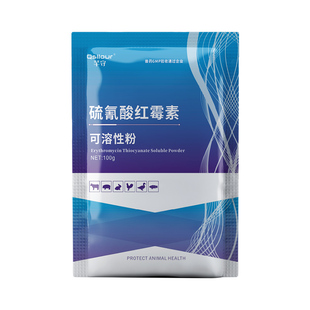 兽用硫氰酸红霉素可溶性粉水产鱼家禽用鸡药鸭鹅猪支原体正品兽药