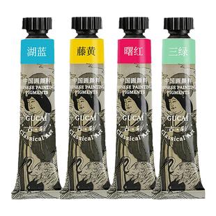 鲁本斯大容量单支汉系列国画颜料初学者美术课入门专业创作品用高级国画颜料写意花鸟工笔绘画姜思序堂