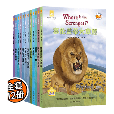 津津有味·读科普系列丛书全套