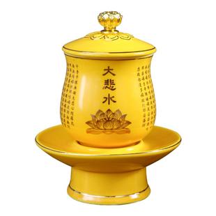陶瓷 供水杯大悲咒供杯仙家道家八卦净水杯财神专用水杯堂口摆件