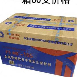 新丹峰155液态生料带 新款 金属管螺纹密封胶厌氧胶液体生胶带第品