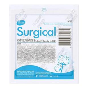 海氏海诺外科无菌纱布块纱布敷料一次性灭菌消毒包扎脱脂伤口敷料