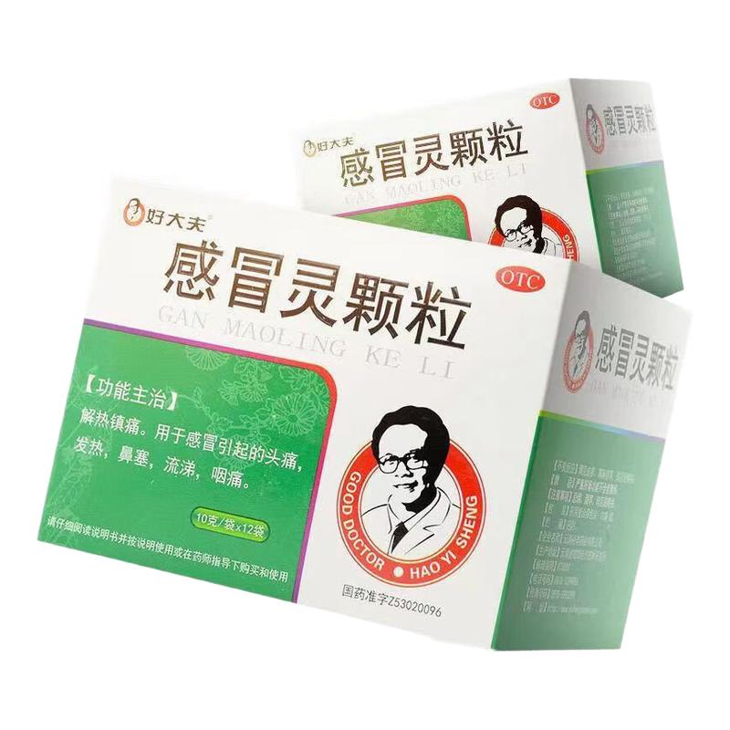 好大夫感冒灵颗粒10g*12袋解热镇痛咽痛头痛发热鼻塞清涕