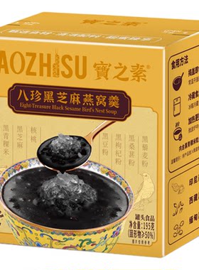 宝之素即食燕窝羹红豆沙早餐速食