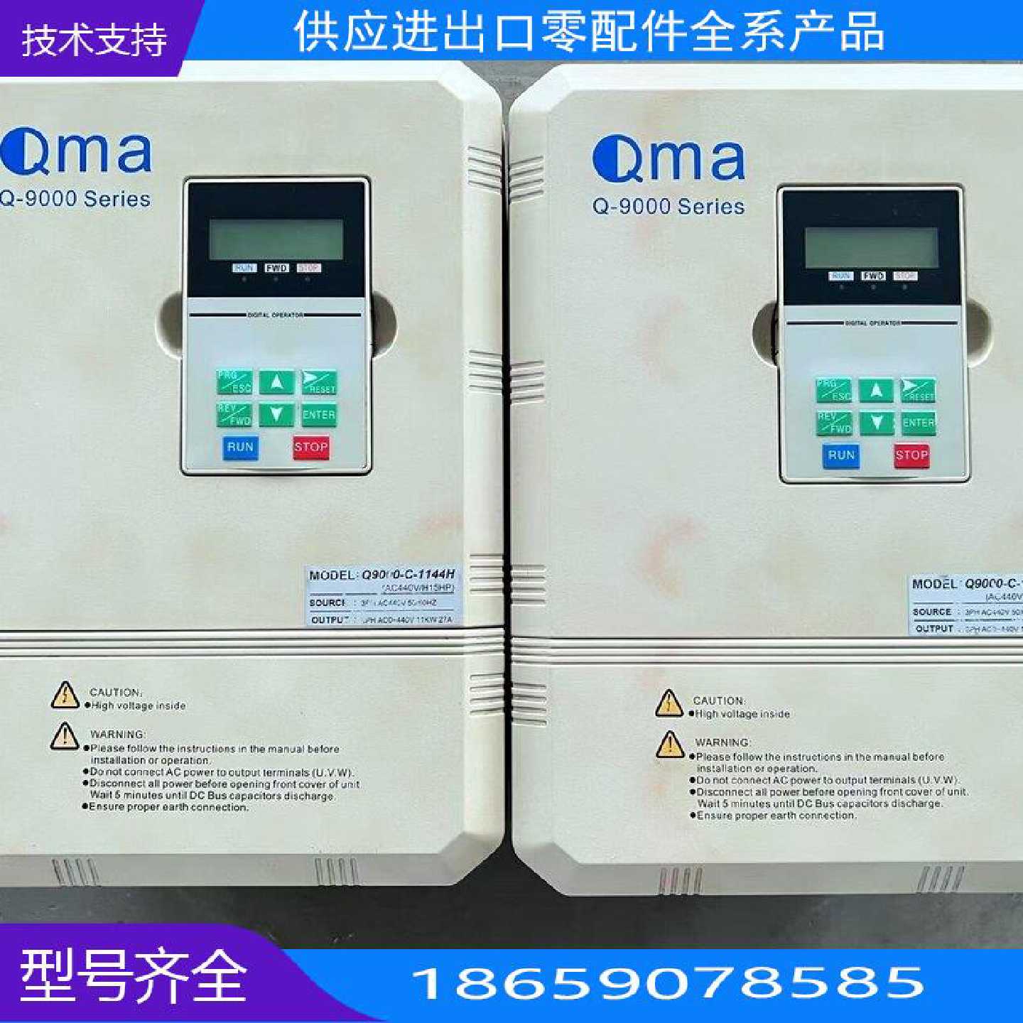 酷马变频器Q9000-C-H,KW,0V三相【询价】