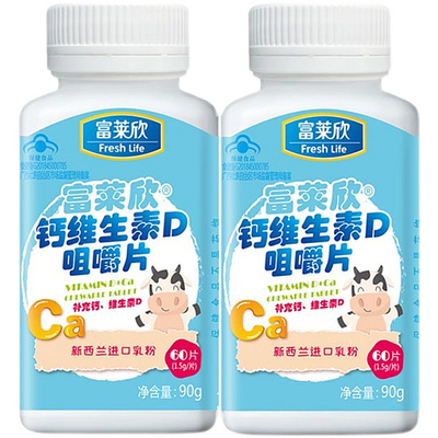 老客户老价格富莱欣维生素钙孕妇