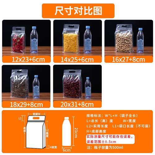 透明手挽八边封自立自封袋零食密封加厚干果子袋手提食品级包装袋