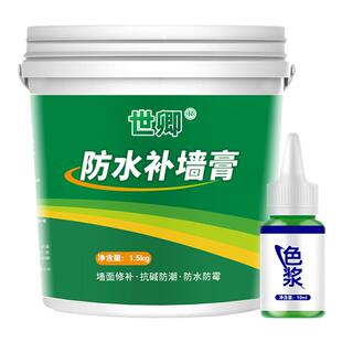 补墙膏可调色彩色墙壁破损修复米黄色墙面修补家用防水防潮腻子膏