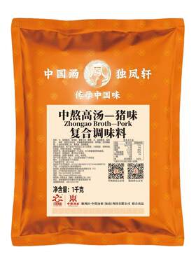 独凤轩骨汤特惠1kg餐饮商用