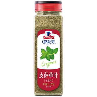 味好美皮萨草叶125g牛至叶西餐阿里根奴香草餐饮调料
