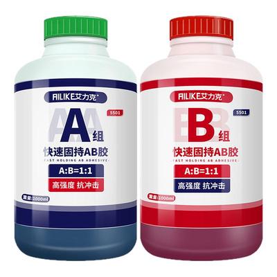 快干青红AB胶水高硬度
