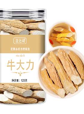 沈之问牛大力中药材正品