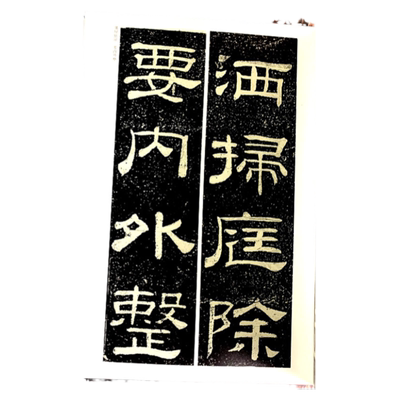 清代隶书名家经典 黄易隶书朱子家训毛笔软笔隶书临摹字帖附繁体旁注高清放大墨迹本 赵宏 主编 中国书店