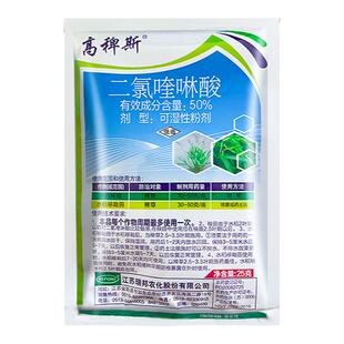高稗斯二氯喹啉酸50%水稻秧田水稻移栽田除稗草专用除草剂农药喷